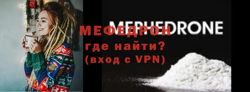 Мефедрон mephedrone  Подпорожье 